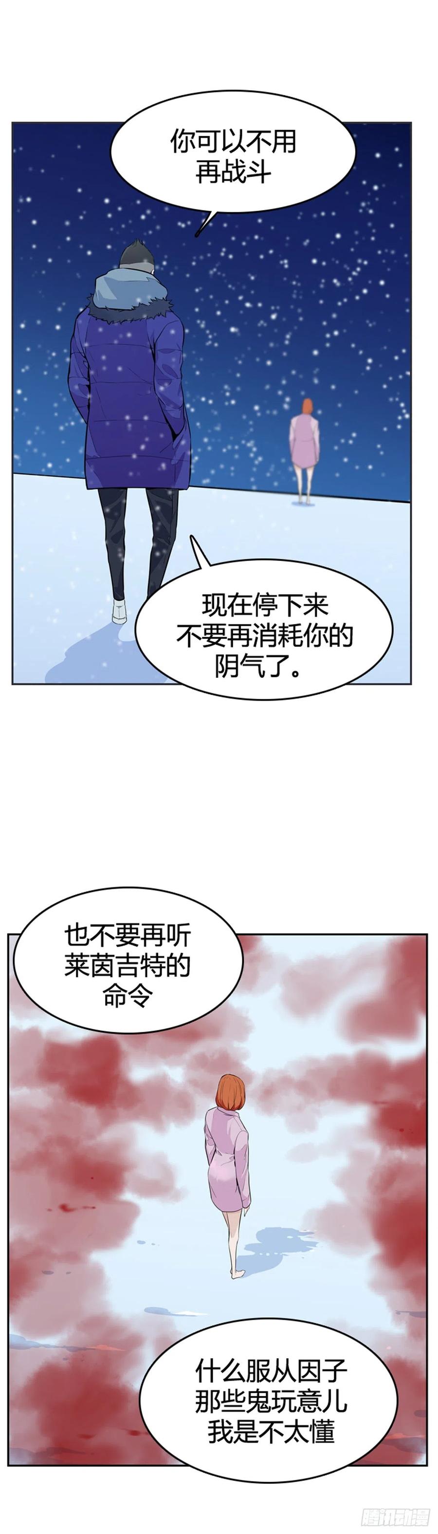 《亡灵之王》漫画最新章节第567话 黎明破晓前2下免费下拉式在线观看章节第【18】张图片