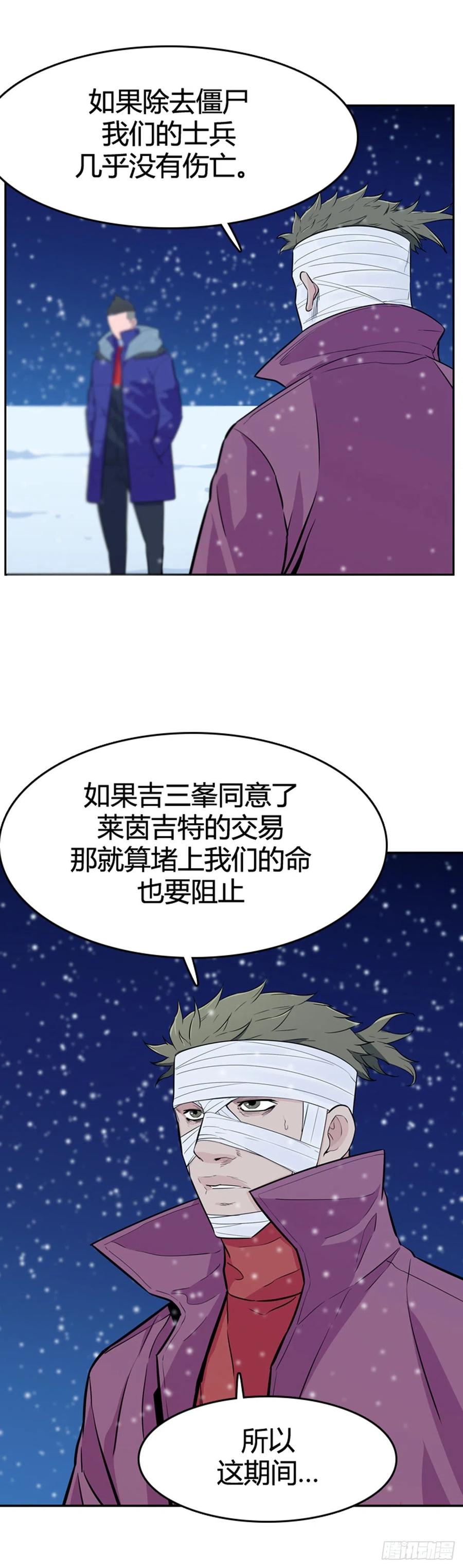 《亡灵之王》漫画最新章节第567话 黎明破晓前2下免费下拉式在线观看章节第【6】张图片