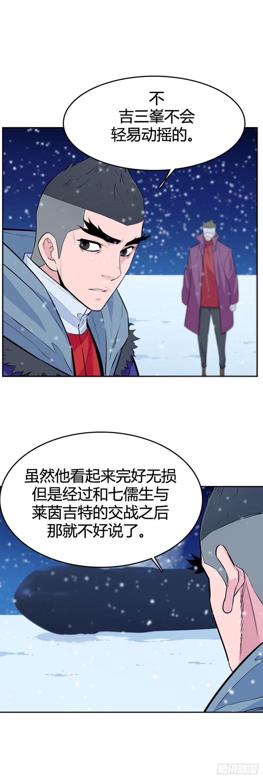 《亡灵之王》漫画最新章节第567话 黎明破晓前2下免费下拉式在线观看章节第【7】张图片