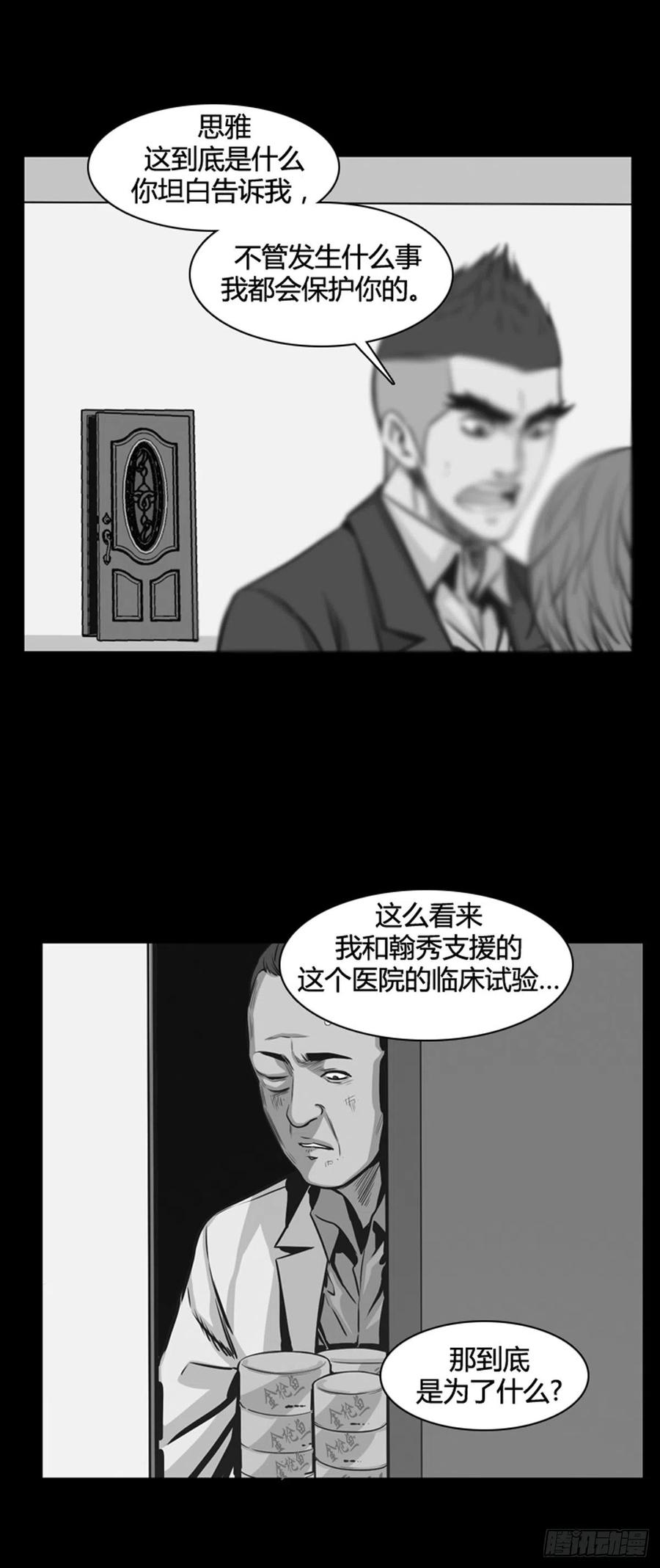 《亡灵之王》漫画最新章节第568话 黎明破晓前3上免费下拉式在线观看章节第【11】张图片