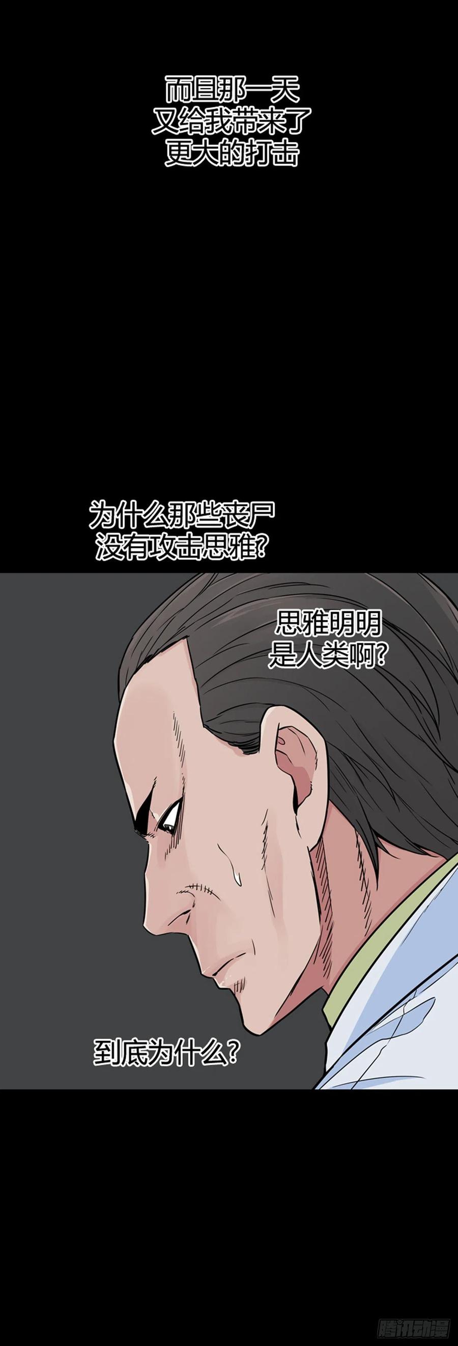 《亡灵之王》漫画最新章节第568话 黎明破晓前3上免费下拉式在线观看章节第【12】张图片