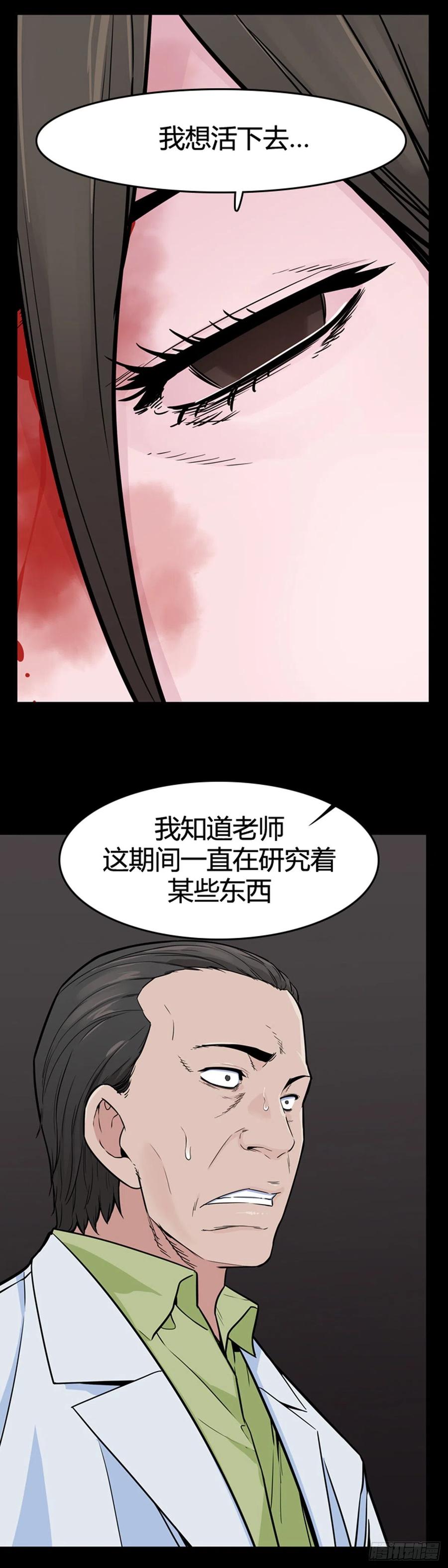 《亡灵之王》漫画最新章节第568话 黎明破晓前3上免费下拉式在线观看章节第【20】张图片