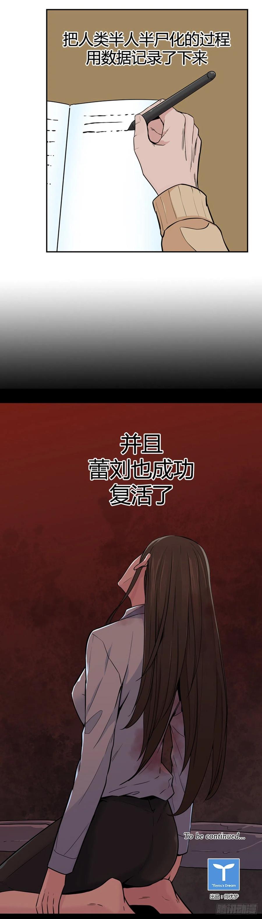 《亡灵之王》漫画最新章节第568话 黎明破晓前3上免费下拉式在线观看章节第【26】张图片