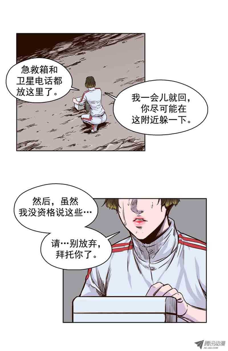 《亡灵之王》漫画最新章节第58集 归还免费下拉式在线观看章节第【13】张图片