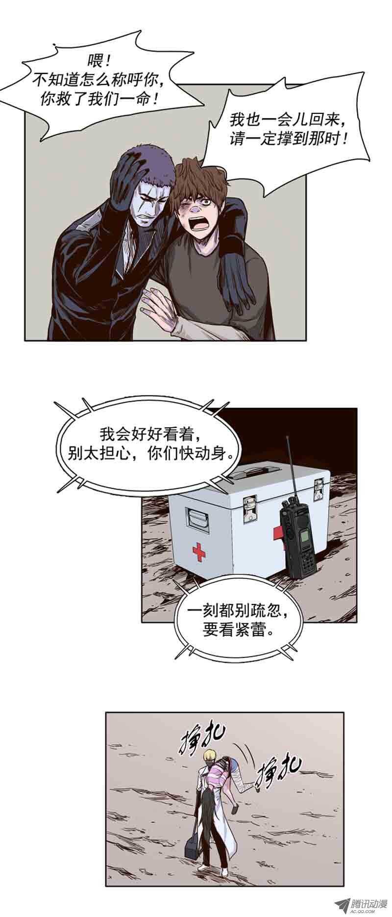 《亡灵之王》漫画最新章节第58集 归还免费下拉式在线观看章节第【14】张图片