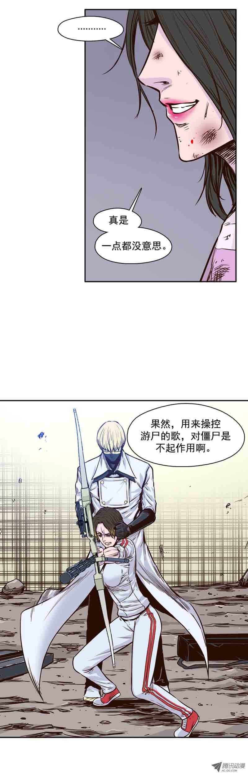 《亡灵之王》漫画最新章节第58集 归还免费下拉式在线观看章节第【7】张图片