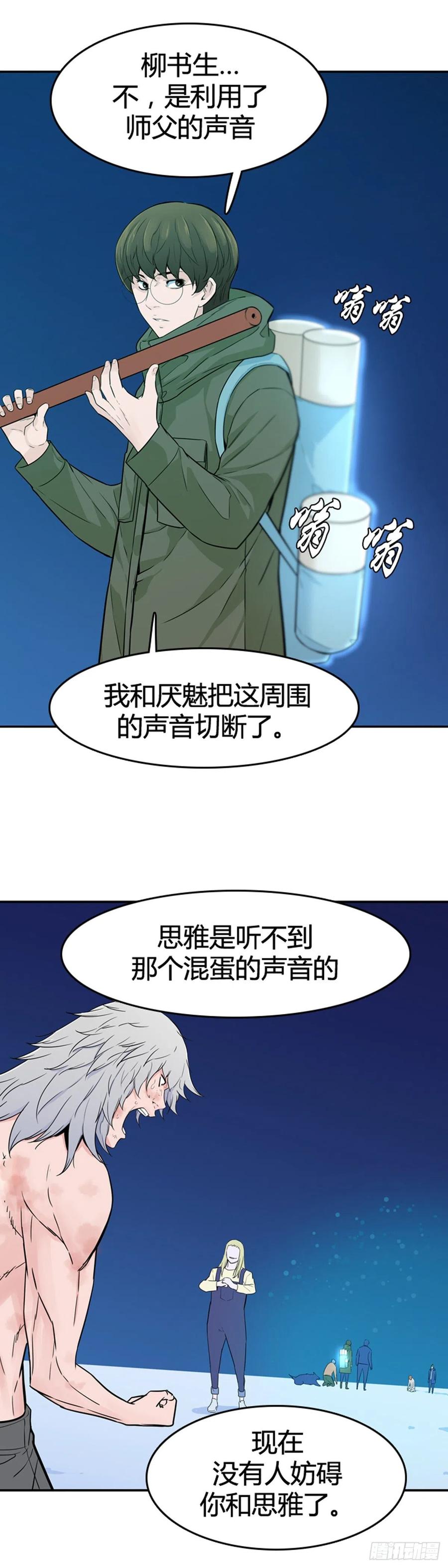 《亡灵之王》漫画最新章节第569话 黎明破晓前3下免费下拉式在线观看章节第【28】张图片