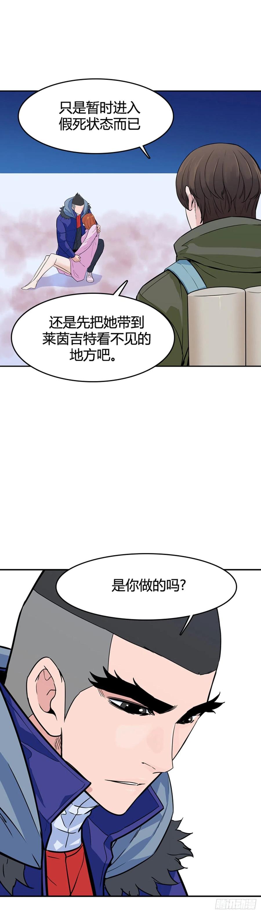 《亡灵之王》漫画最新章节第570话 黎明破晓前4上免费下拉式在线观看章节第【17】张图片