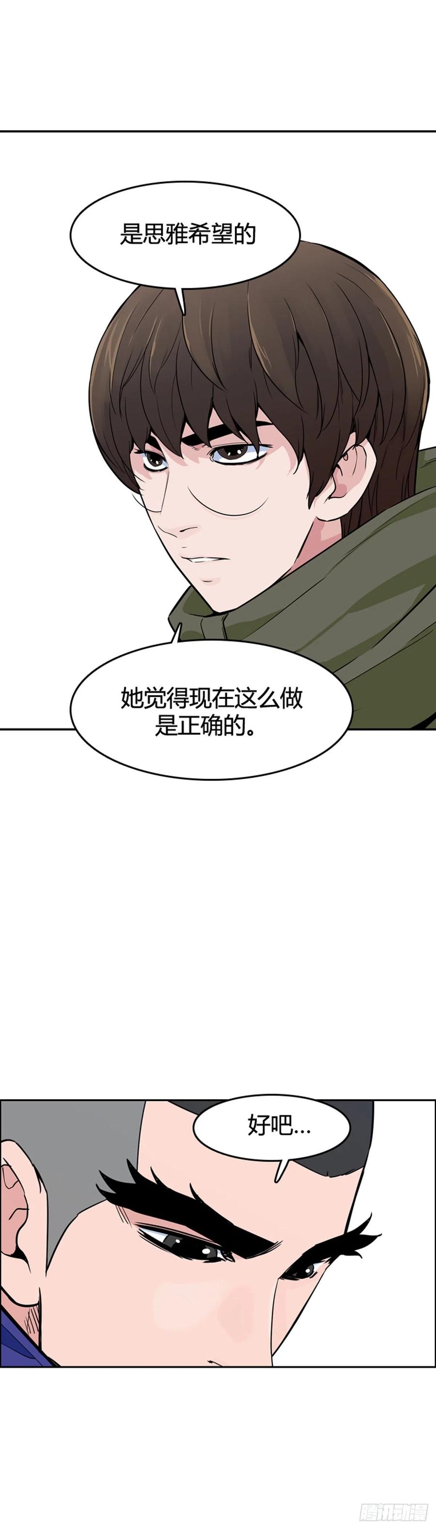 《亡灵之王》漫画最新章节第570话 黎明破晓前4上免费下拉式在线观看章节第【18】张图片