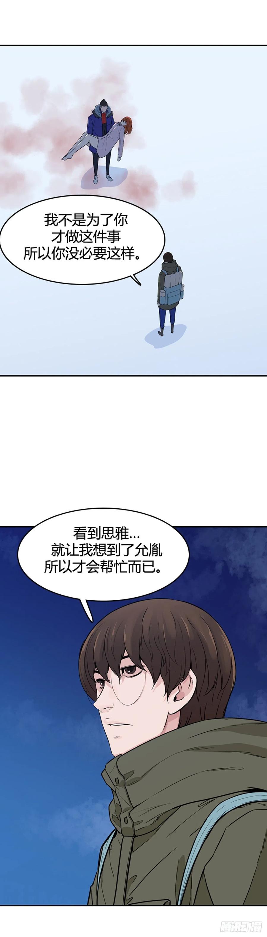 《亡灵之王》漫画最新章节第570话 黎明破晓前4上免费下拉式在线观看章节第【21】张图片