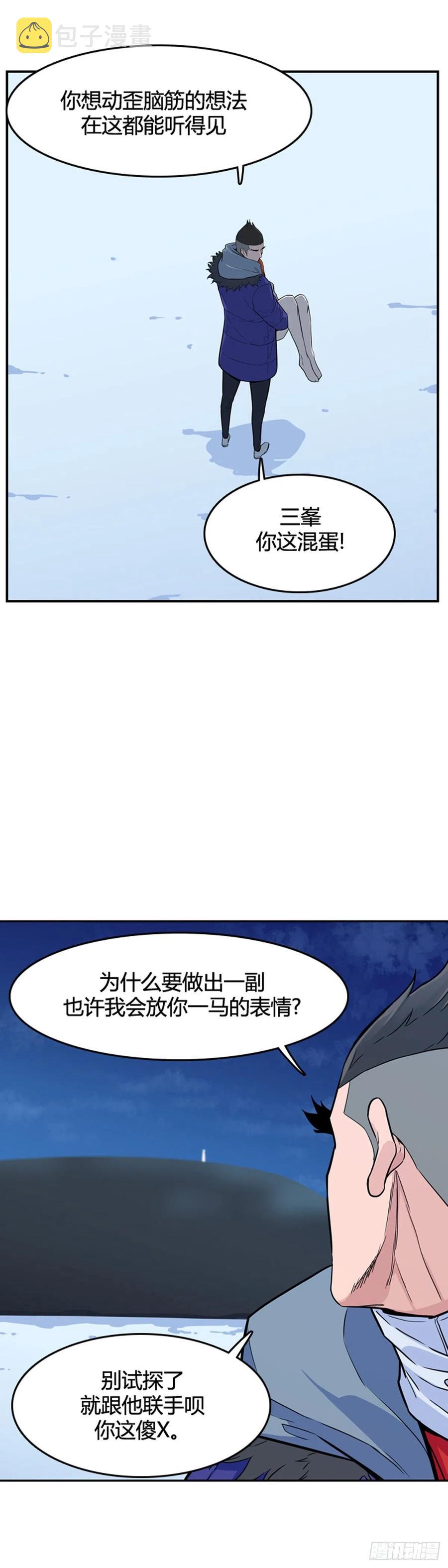 《亡灵之王》漫画最新章节第570话 黎明破晓前4上免费下拉式在线观看章节第【28】张图片