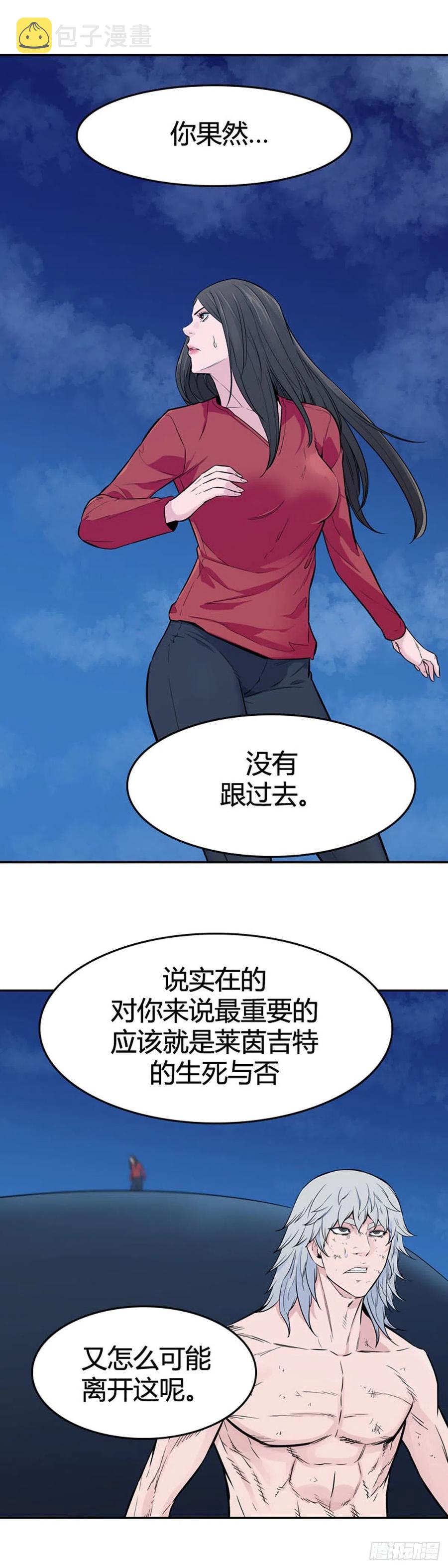 《亡灵之王》漫画最新章节第571话 黎明破晓前4下免费下拉式在线观看章节第【11】张图片