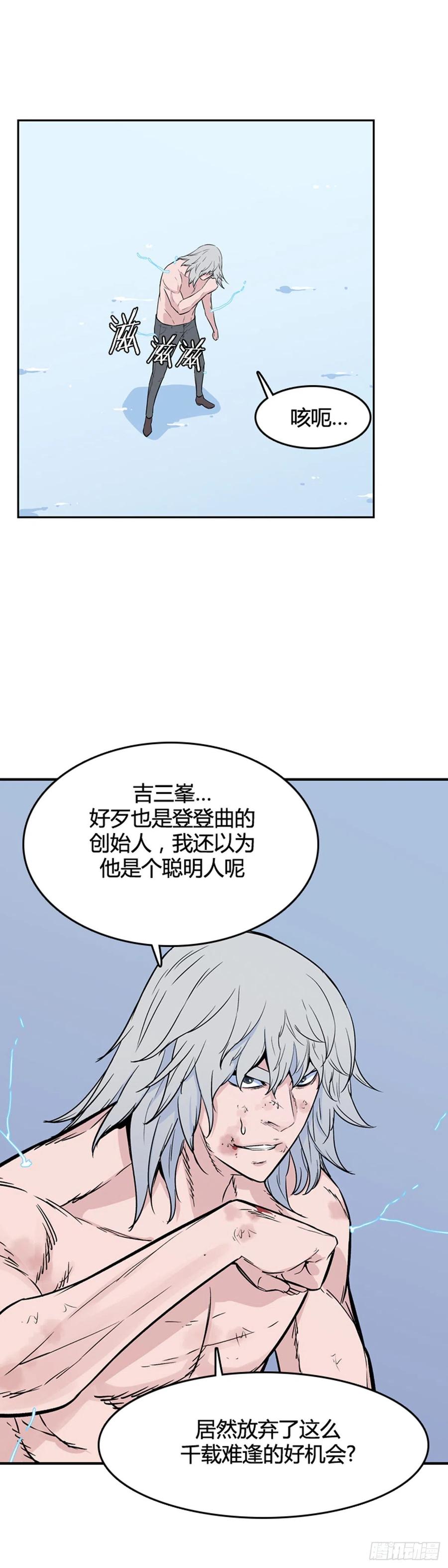 《亡灵之王》漫画最新章节第571话 黎明破晓前4下免费下拉式在线观看章节第【14】张图片