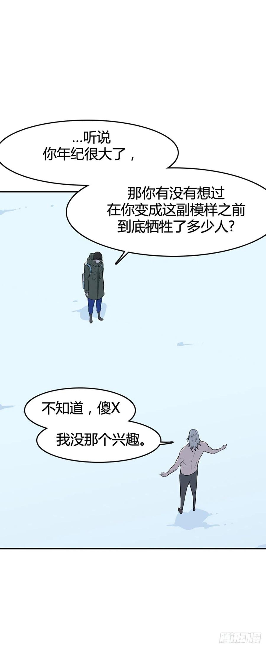 《亡灵之王》漫画最新章节第571话 黎明破晓前4下免费下拉式在线观看章节第【20】张图片