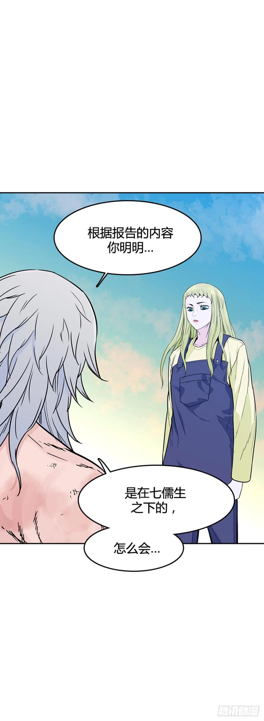 《亡灵之王》漫画最新章节第572话 莱茵吉特 上免费下拉式在线观看章节第【14】张图片