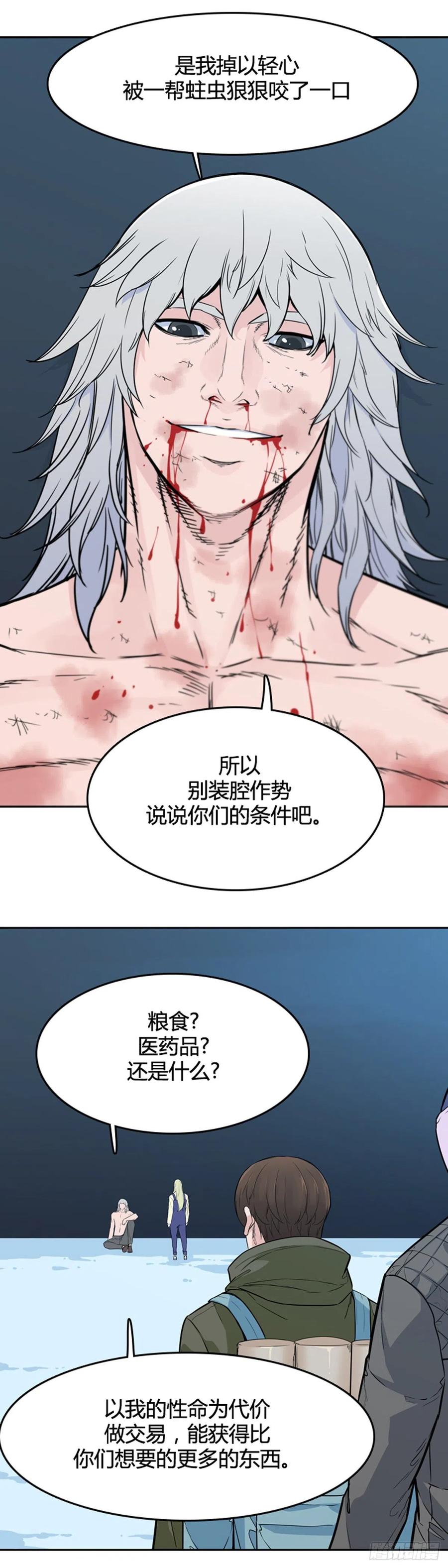 《亡灵之王》漫画最新章节第572话 莱茵吉特 上免费下拉式在线观看章节第【22】张图片