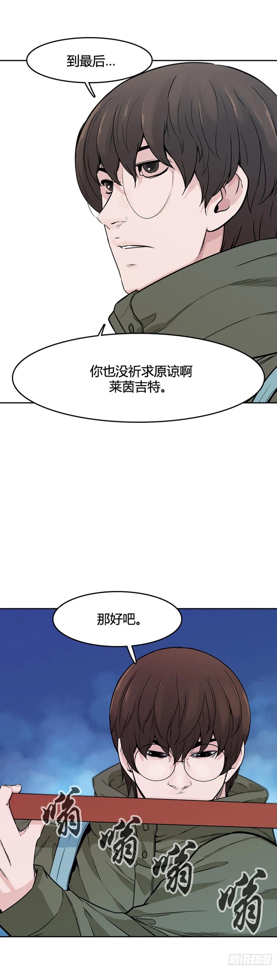 《亡灵之王》漫画最新章节第572话 莱茵吉特 上免费下拉式在线观看章节第【23】张图片