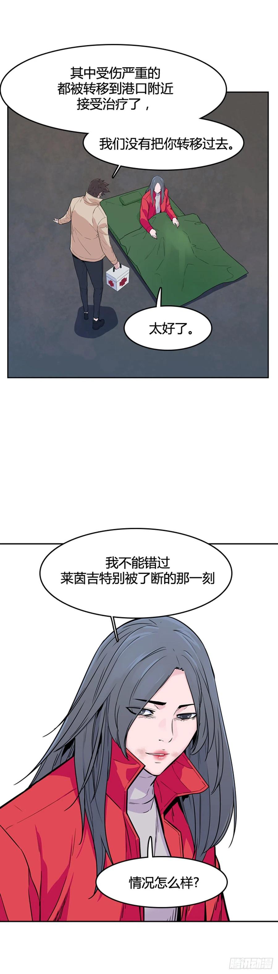 《亡灵之王》漫画最新章节第572话 莱茵吉特 上免费下拉式在线观看章节第【7】张图片