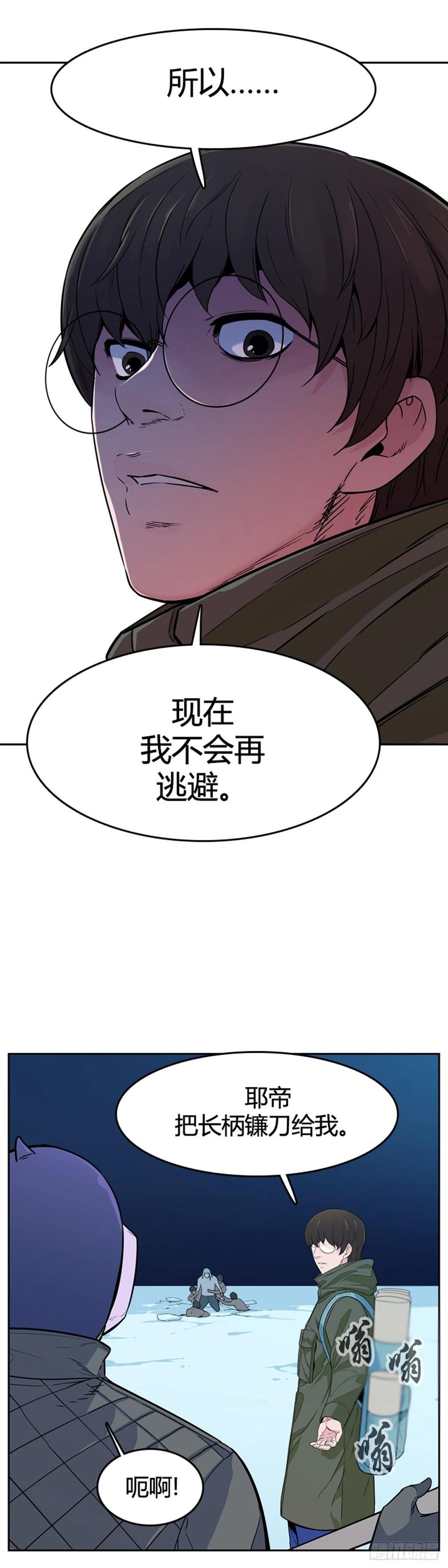 《亡灵之王》漫画最新章节第573话 莱茵吉特下免费下拉式在线观看章节第【11】张图片