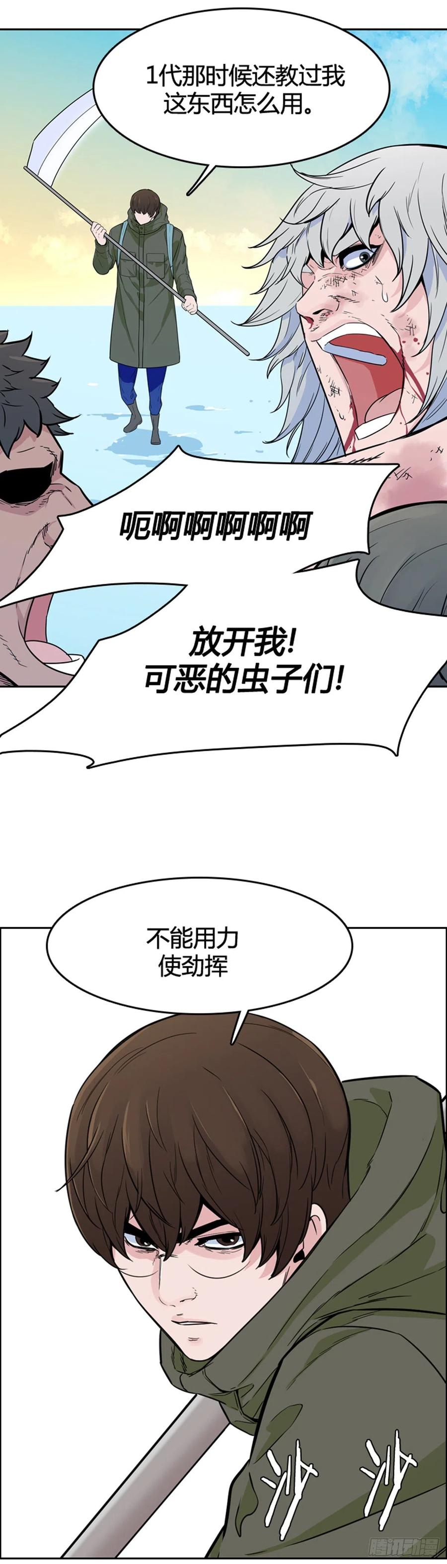 《亡灵之王》漫画最新章节第573话 莱茵吉特下免费下拉式在线观看章节第【13】张图片