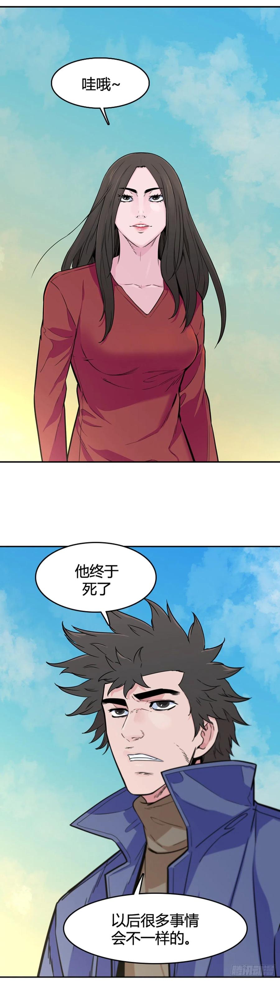 《亡灵之王》漫画最新章节第573话 莱茵吉特下免费下拉式在线观看章节第【20】张图片