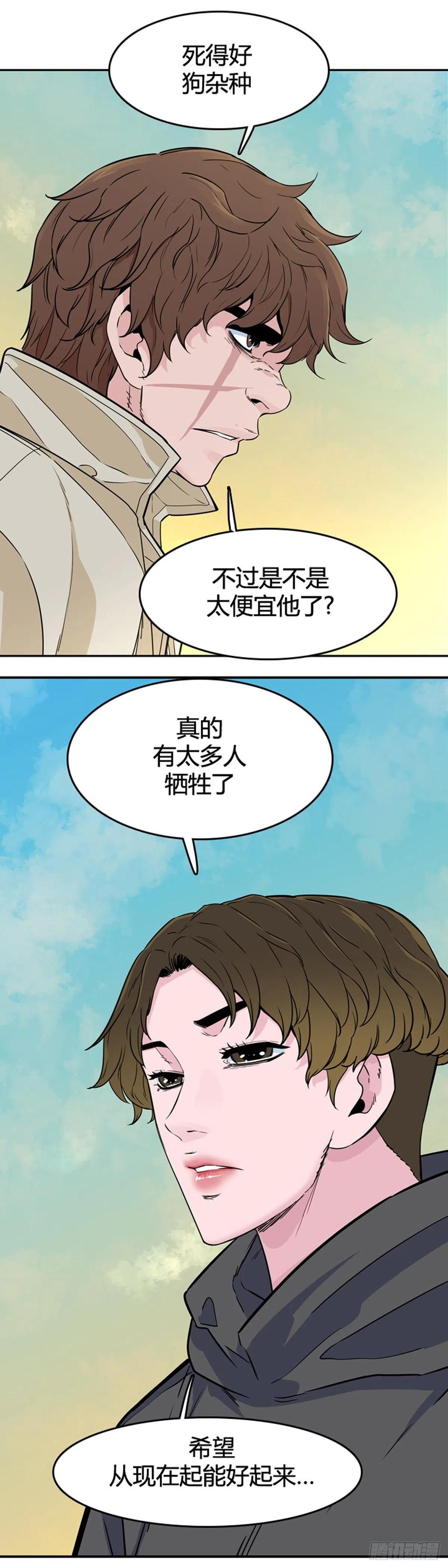 《亡灵之王》漫画最新章节第573话 莱茵吉特下免费下拉式在线观看章节第【21】张图片