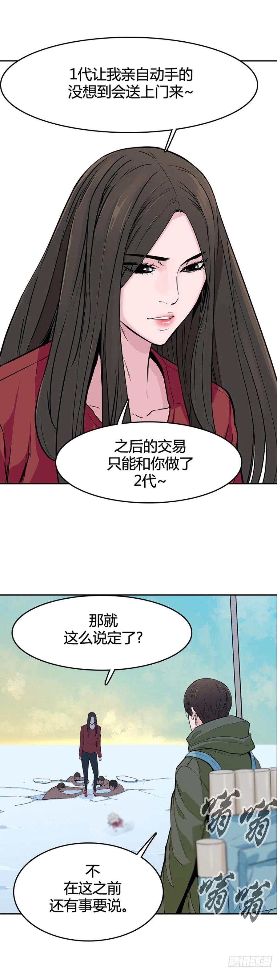 《亡灵之王》漫画最新章节第573话 莱茵吉特下免费下拉式在线观看章节第【23】张图片