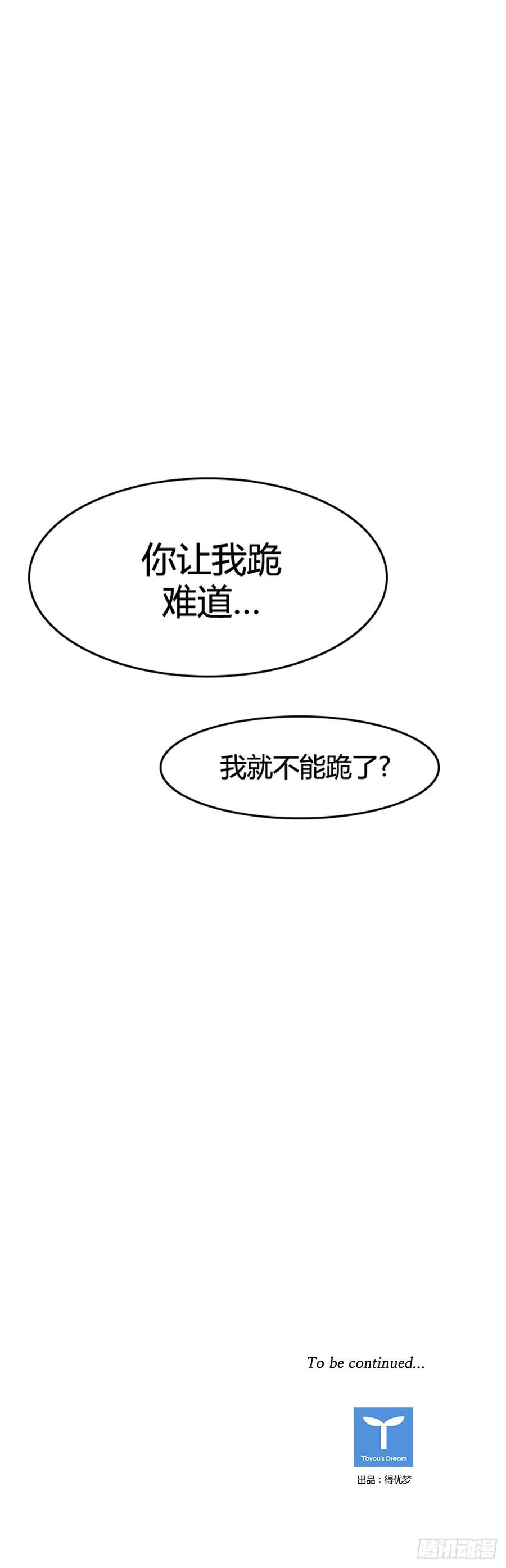 《亡灵之王》漫画最新章节第573话 莱茵吉特下免费下拉式在线观看章节第【27】张图片