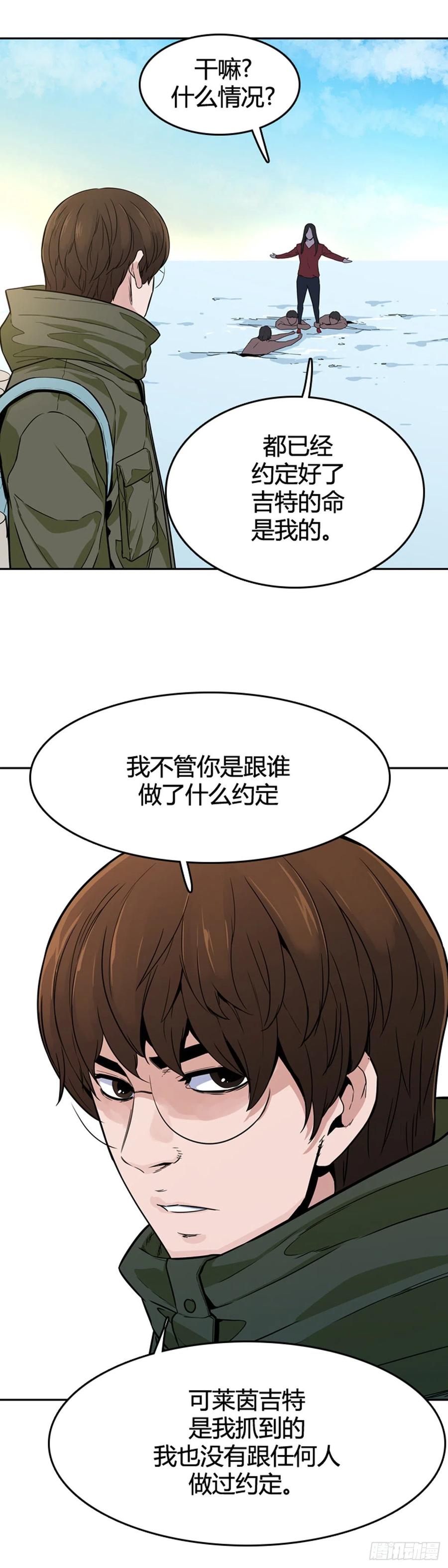 《亡灵之王》漫画最新章节第573话 莱茵吉特下免费下拉式在线观看章节第【7】张图片