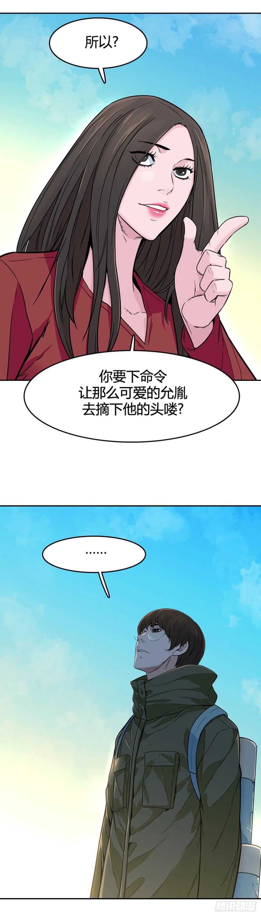 《亡灵之王》漫画最新章节第573话 莱茵吉特下免费下拉式在线观看章节第【8】张图片