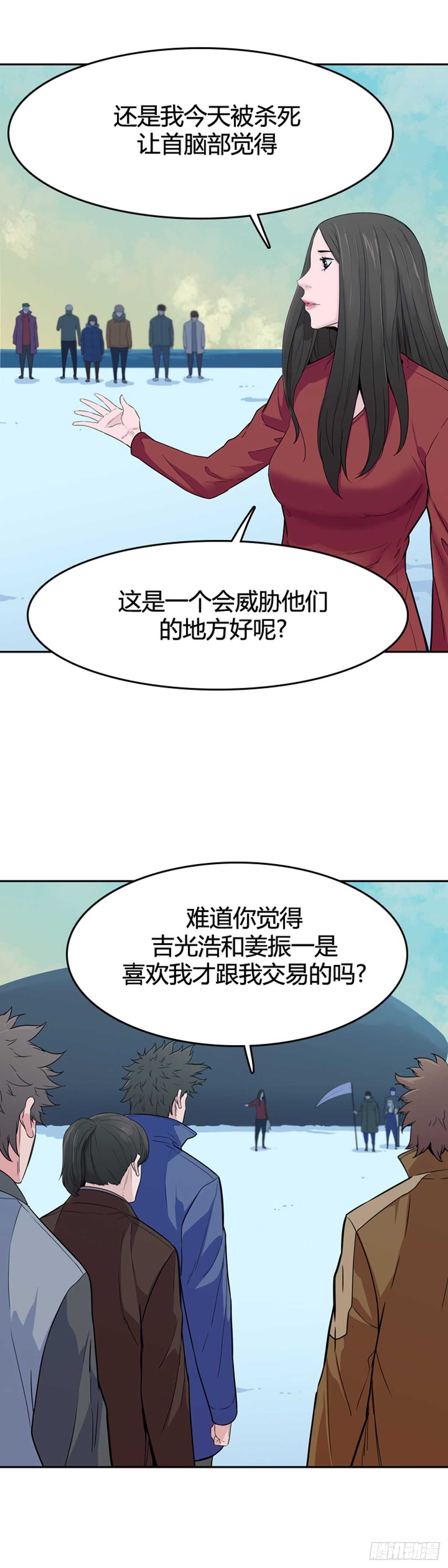 《亡灵之王》漫画最新章节第574话 变化1上免费下拉式在线观看章节第【10】张图片