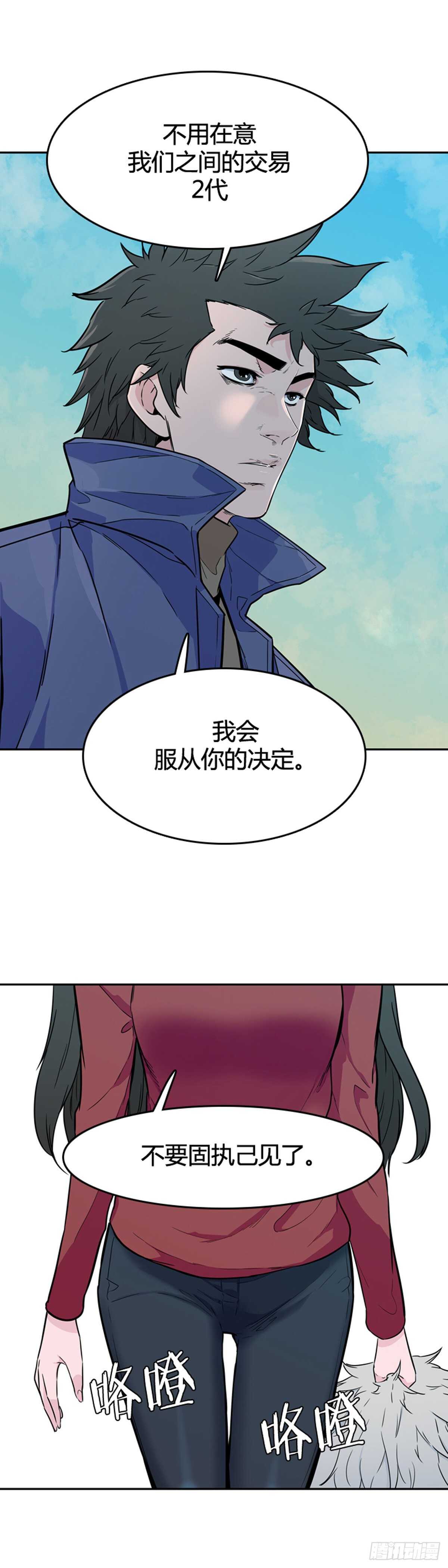 《亡灵之王》漫画最新章节第574话 变化1上免费下拉式在线观看章节第【11】张图片