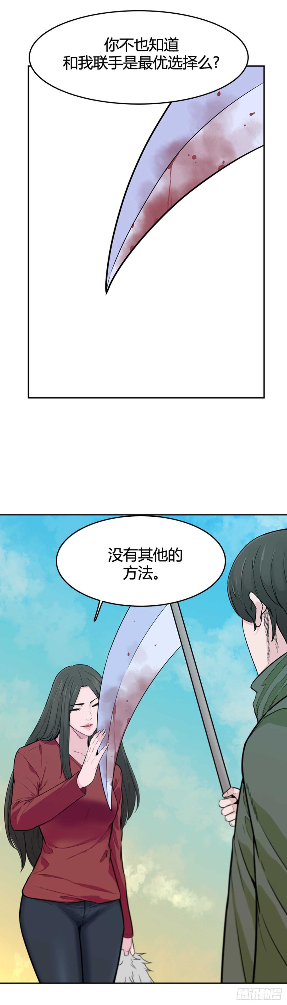 《亡灵之王》漫画最新章节第574话 变化1上免费下拉式在线观看章节第【12】张图片