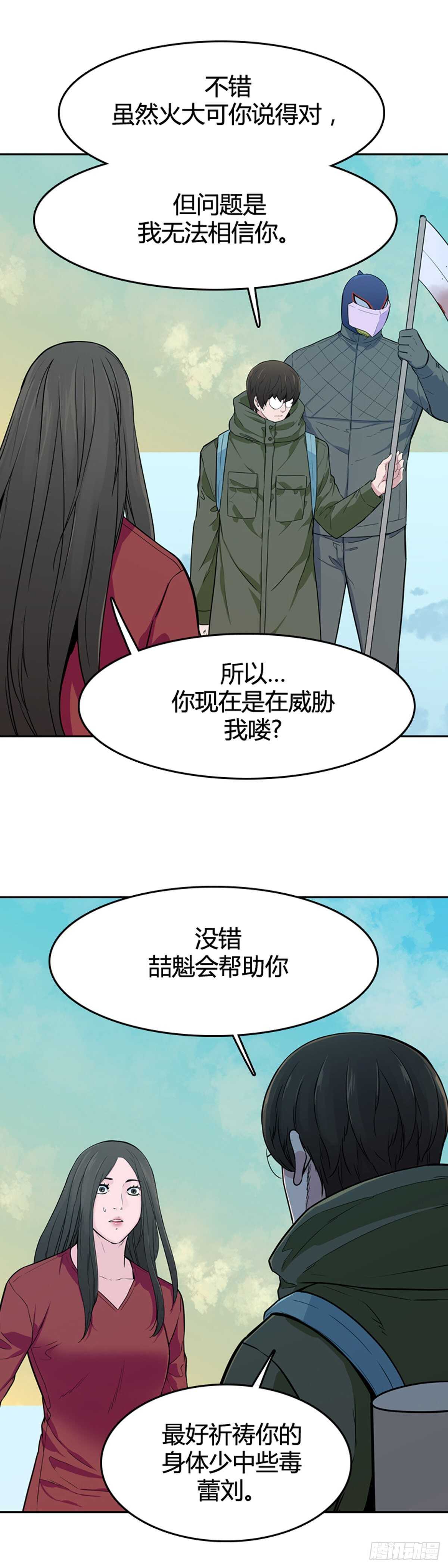 《亡灵之王》漫画最新章节第574话 变化1上免费下拉式在线观看章节第【16】张图片