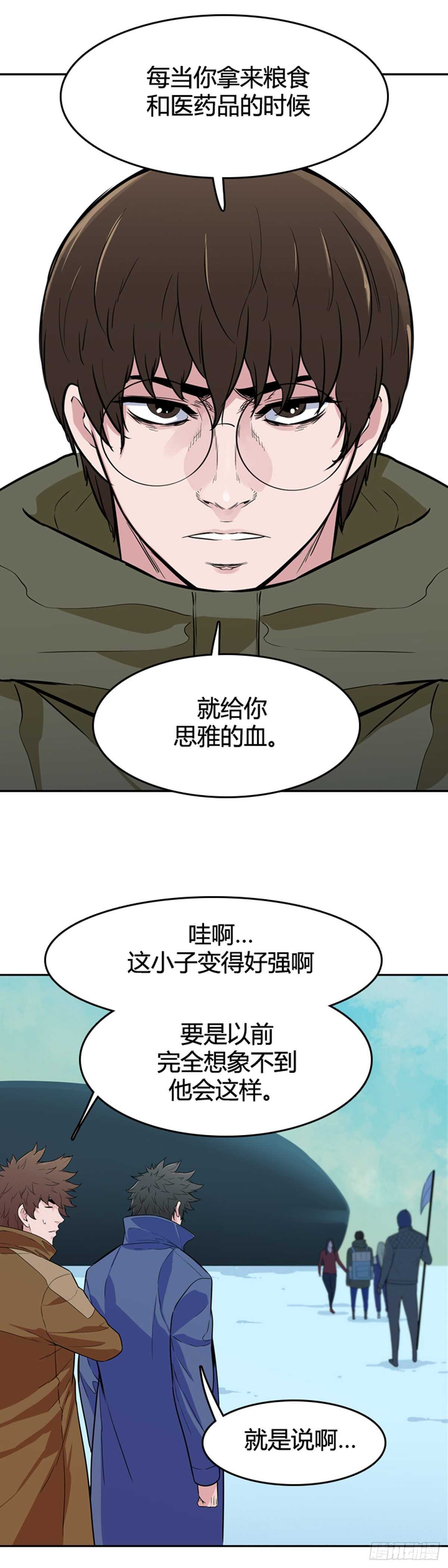 《亡灵之王》漫画最新章节第574话 变化1上免费下拉式在线观看章节第【17】张图片