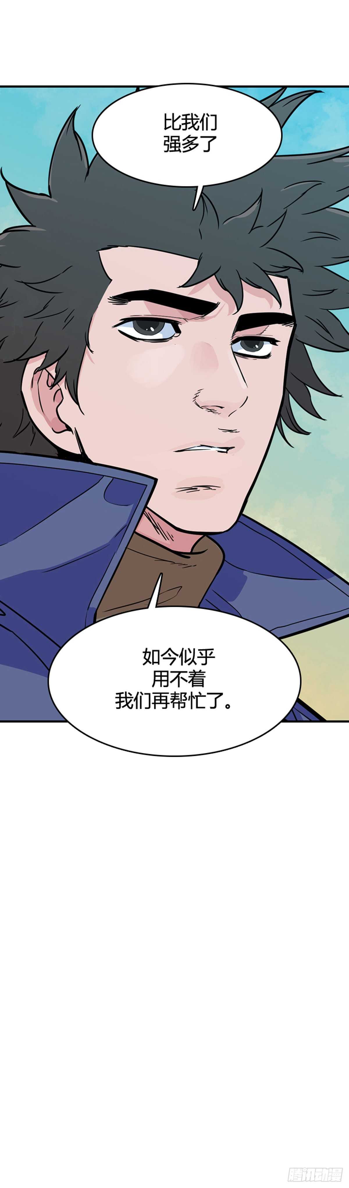 《亡灵之王》漫画最新章节第574话 变化1上免费下拉式在线观看章节第【18】张图片