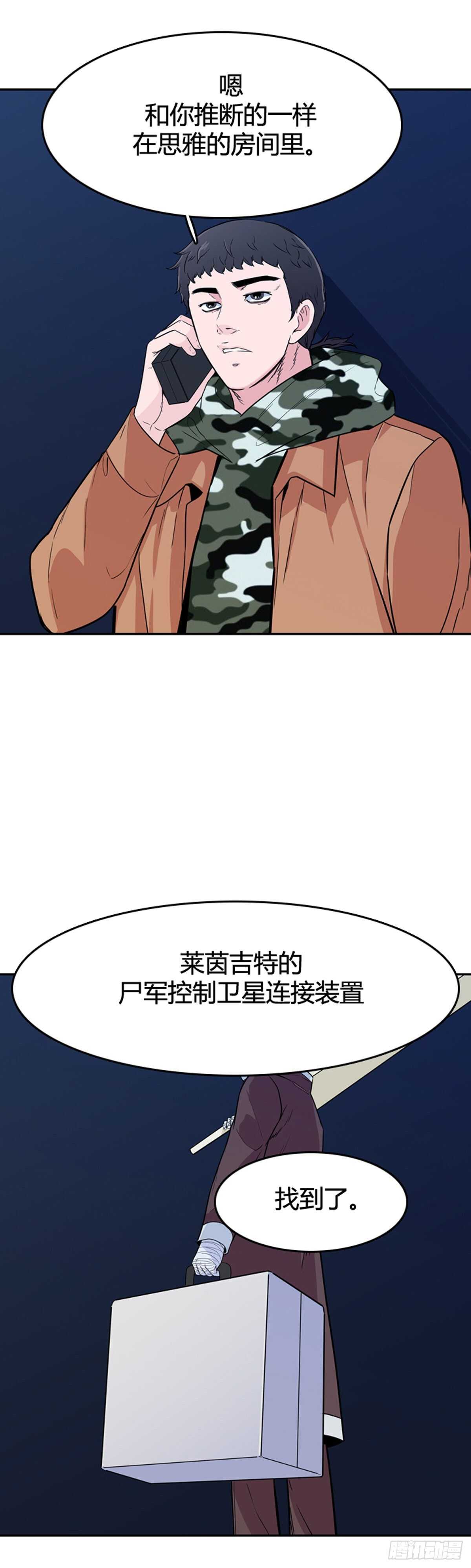 《亡灵之王》漫画最新章节第574话 变化1上免费下拉式在线观看章节第【20】张图片