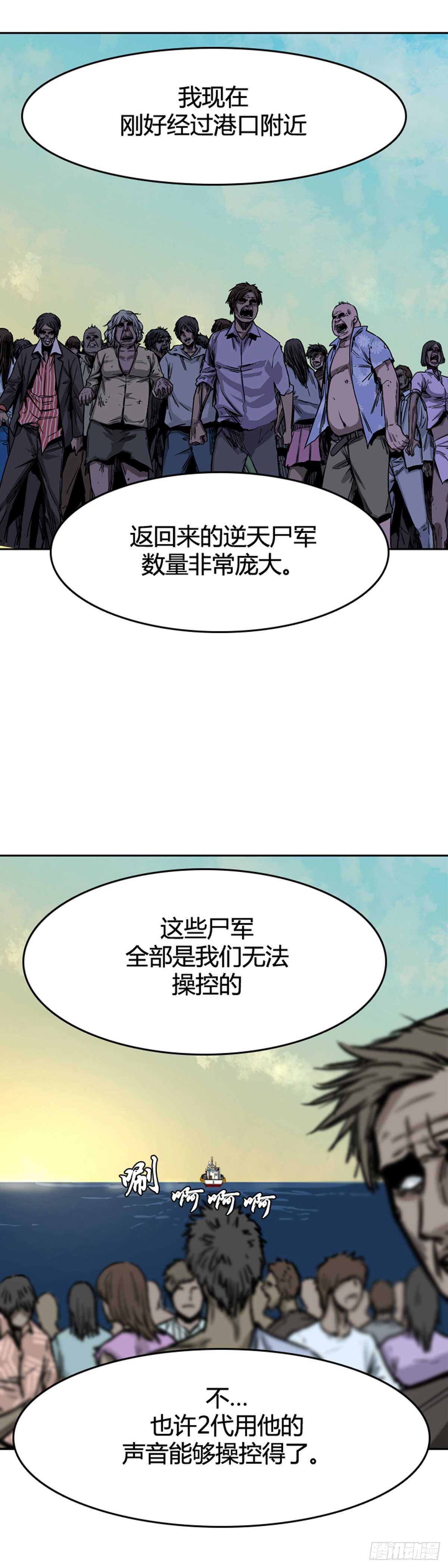 《亡灵之王》漫画最新章节第574话 变化1上免费下拉式在线观看章节第【23】张图片