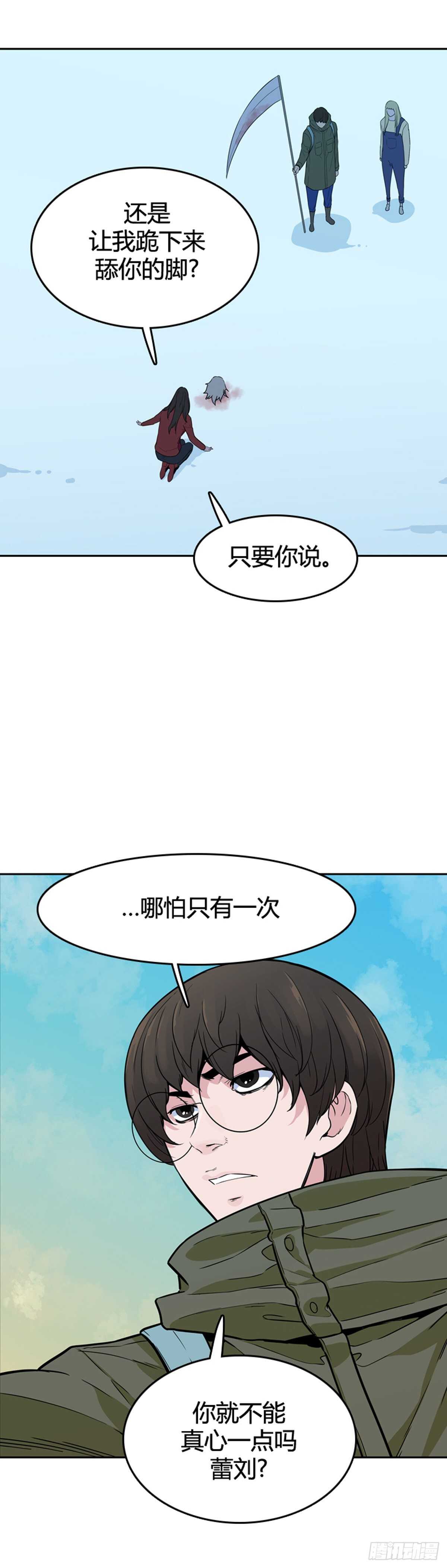 《亡灵之王》漫画最新章节第574话 变化1上免费下拉式在线观看章节第【6】张图片