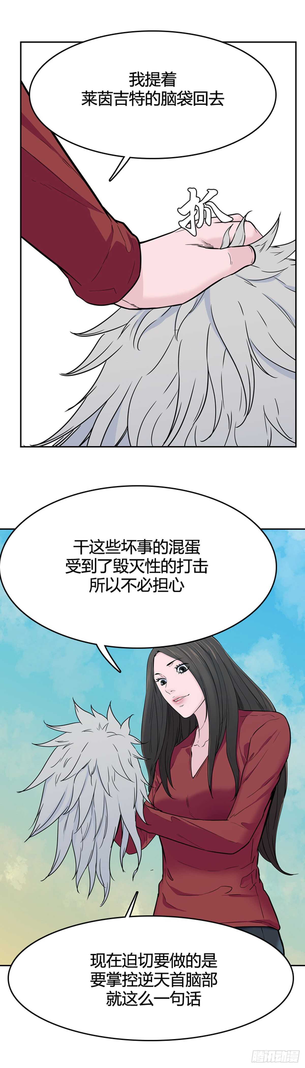 《亡灵之王》漫画最新章节第574话 变化1上免费下拉式在线观看章节第【8】张图片