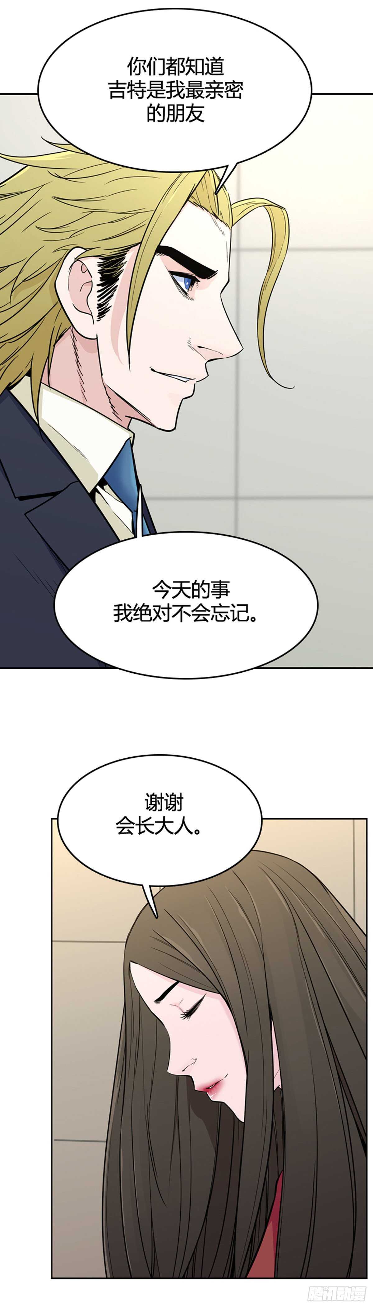 《亡灵之王》漫画最新章节第575话 变化1下免费下拉式在线观看章节第【14】张图片