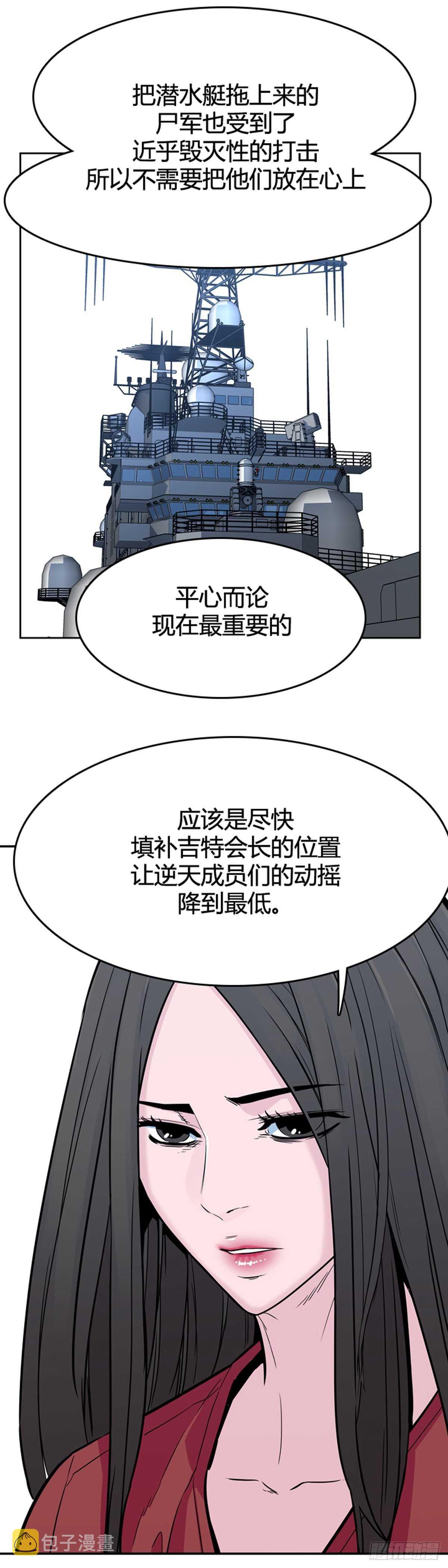 《亡灵之王》漫画最新章节第575话 变化1下免费下拉式在线观看章节第【17】张图片