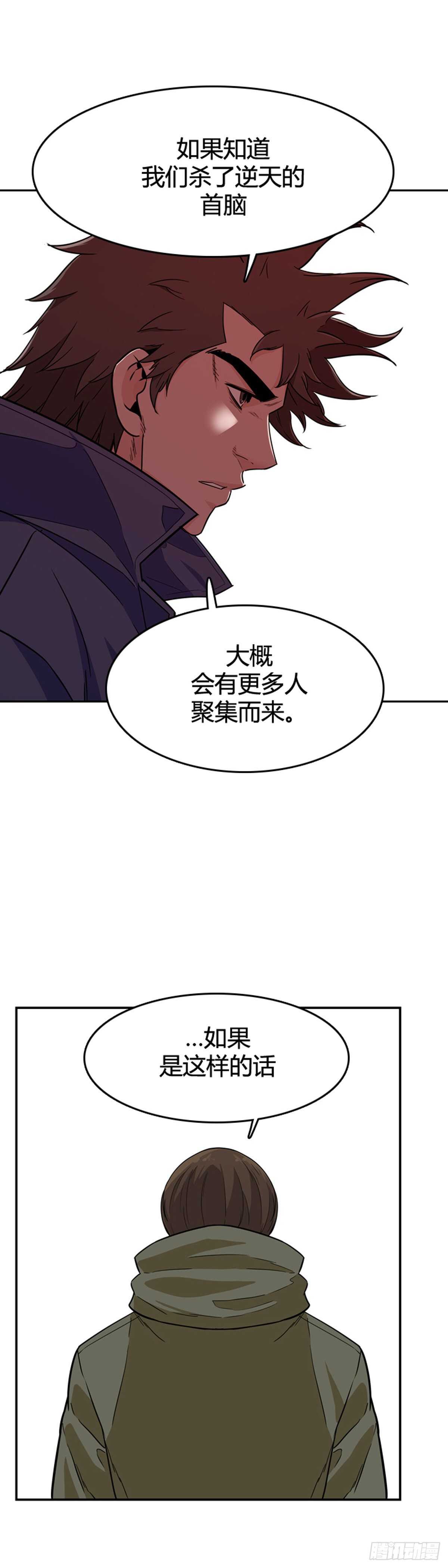 《亡灵之王》漫画最新章节第576话 变化2上免费下拉式在线观看章节第【10】张图片