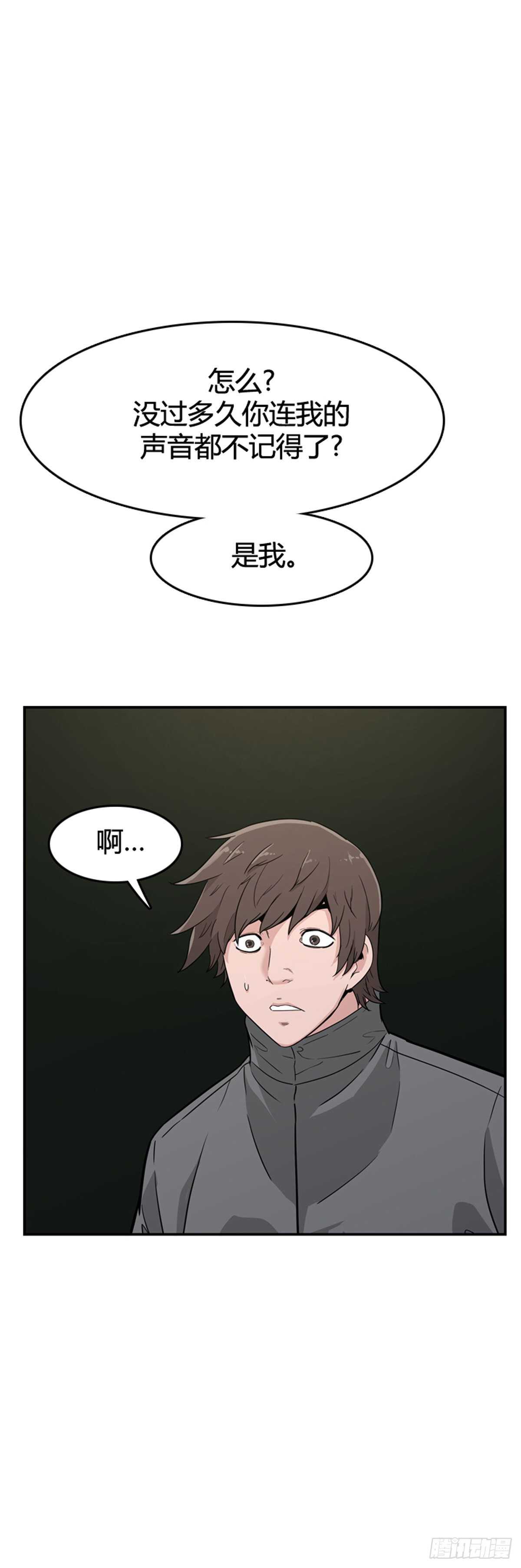 《亡灵之王》漫画最新章节第576话 变化2上免费下拉式在线观看章节第【16】张图片