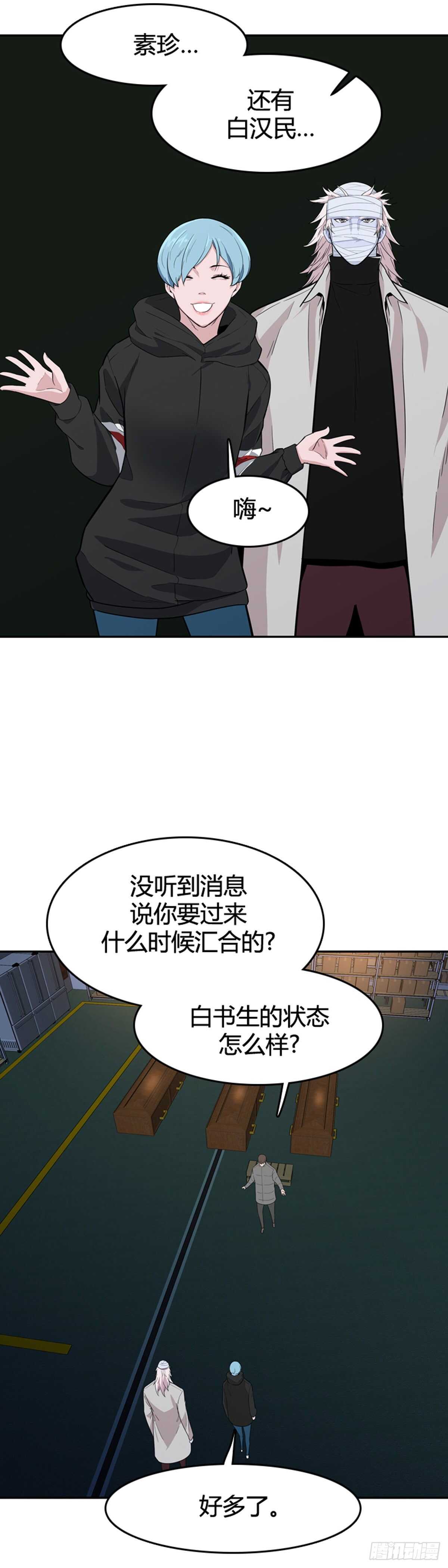 《亡灵之王》漫画最新章节第576话 变化2上免费下拉式在线观看章节第【17】张图片