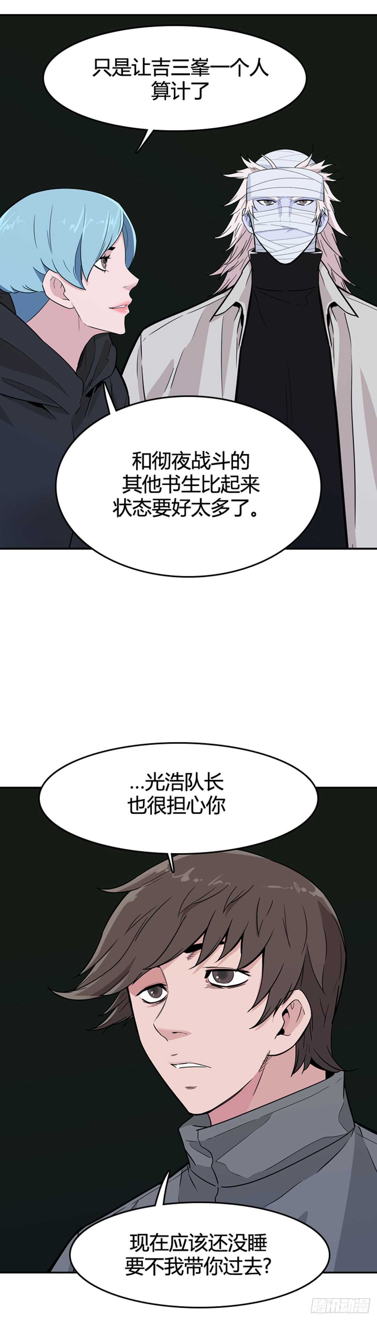 《亡灵之王》漫画最新章节第576话 变化2上免费下拉式在线观看章节第【18】张图片