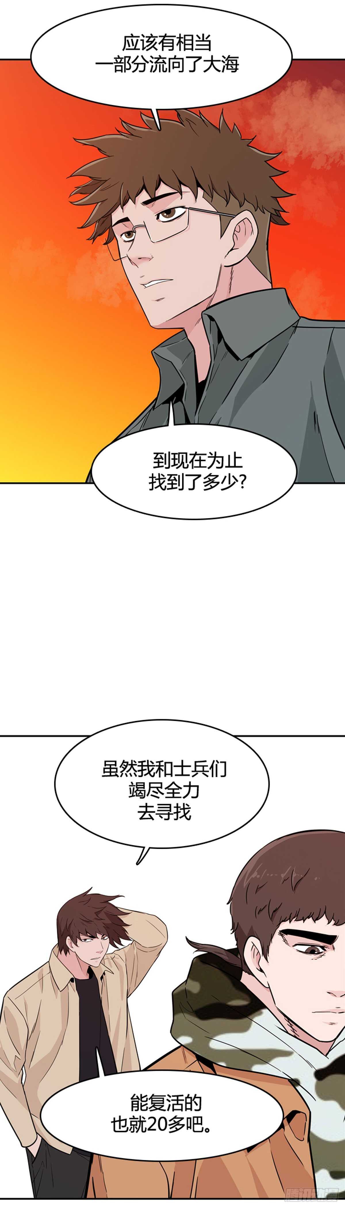 《亡灵之王》漫画最新章节第576话 变化2上免费下拉式在线观看章节第【7】张图片