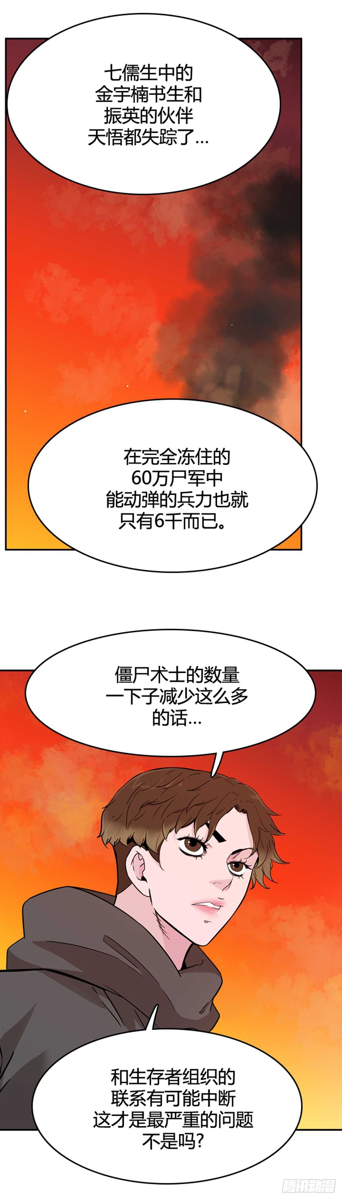 《亡灵之王》漫画最新章节第576话 变化2上免费下拉式在线观看章节第【8】张图片