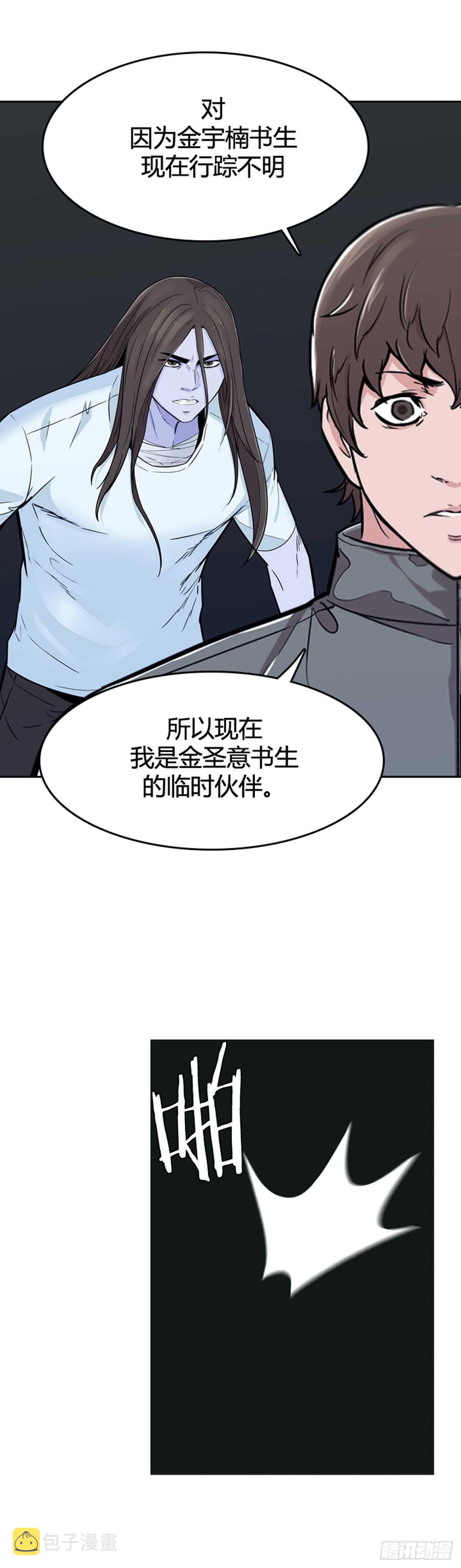 《亡灵之王》漫画最新章节第577话 变化2下免费下拉式在线观看章节第【12】张图片