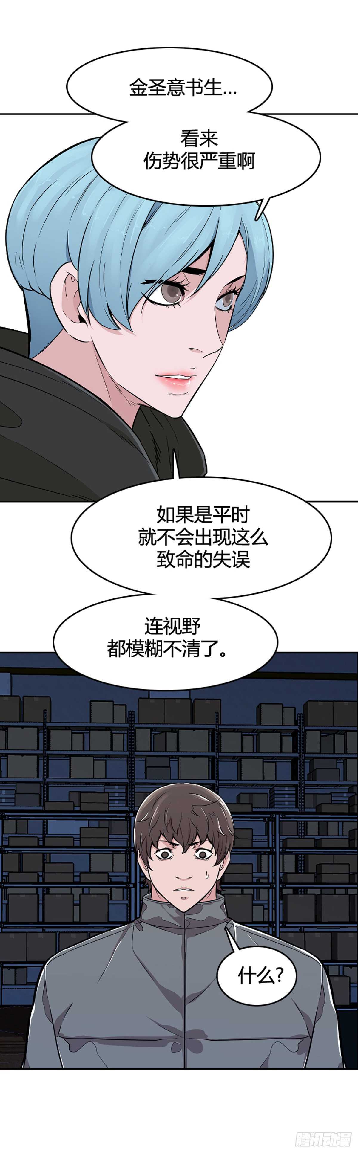 《亡灵之王》漫画最新章节第577话 变化2下免费下拉式在线观看章节第【14】张图片